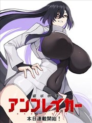 一念永恒漫画通天大陆篇封面